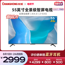 Changhong 55D6P PRO 55 inch 4K smart WiFi network flat panel LCD TV HD voice COLOR TV