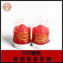 Sacrificial offering ancestor worship Buddha 308 candle micro-smoke cup candle windproof sheet metal base Qingming per case 10 to 20 only