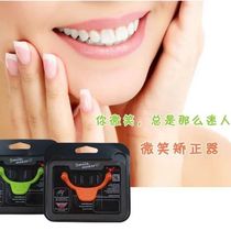 Smile training artifact change oblique return to positive confidence smile trainer mouth up pull pull Correction Lip practice new