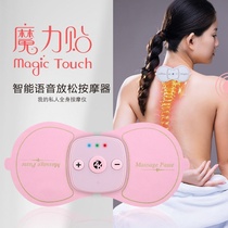  Portable neck pulse acupoint massage paste black technology micro-current massager female abdominal muscle paste fitness crash artifact