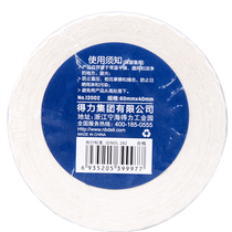 Del 60 * 40mm three-proof thermal label electronic surface single sticker printing paper 950 sheets * 2 rolls 12002