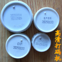HD small round beer pesticide bottle cap can Dew production date coding machine cosmetics food packaging bag