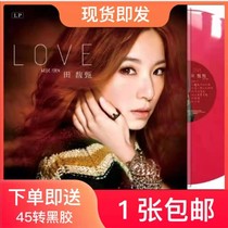 (Spot)Brand new Tianfu Zhen You dont think of Me Red Glue Vinyl Record 12-inch Gramophone LP