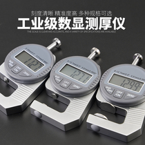 Thickness gauge Measuring thickness High precision 0 01 Digital display micrometer thickness gauge Paper film thickness measuring instrument