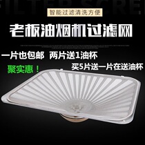 Boss brand General 8315 8003 8005 8007 range hood filter screen cover oil filter