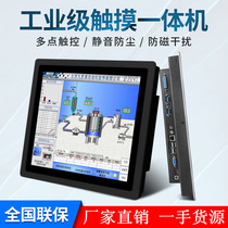 Embedded work-control all-in-one display screen Industrial tablet capacitive touch screen display 10 12 15 inch