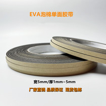 Factory direct strong adhesive black EVA foam Foam width 5mm long 10 meters shockproof seal sound insulation single-sided adhesive strip