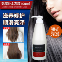 (Shake the same)Succubus hair mask repair steam-free spa improve frizz Long-lasting hydration soft shine