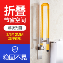 The toilet is safe for the elderly to turn over the foldable armrest rod.