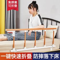  Elderly bedside handrail lifting device auxiliary device safety anti-fall bed guardrail block anti-fall big bed guardrail folding universal