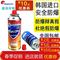 Pulse fresh explosion-proof portable card furnace gas tank outdoor camping picnic special card gas butane gas