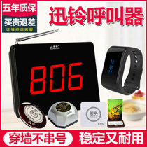 Xunling restaurant pager Restaurant Restaurant box hotel chess and card room cafe Hotel News Bell Wireless Service Bell
