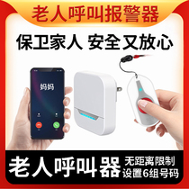 Old man pager wireless bedside call one-button call home remote emergency alarm bell