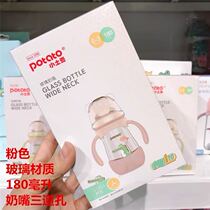 Potato small Potato infant wide caliber anti-choking glass bottle breast milk powder bottle with handle
