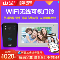 Shan Yi video intercom doorbell home smart doorbell WIFI wireless home electronic access control remote mobile phone APP