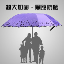 Sunshine and rain umbrella vinyl large ten-bone double large parasol sunscreen anti-ultraviolet fresh sunshade umbrella