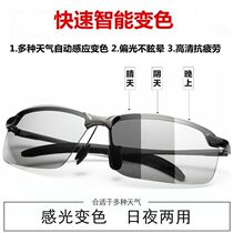 New day and night dual-purpose polarized color-changing sunglasses male driver driving glasses fishing night vision driving men's sunglasses