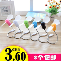 Portable mini snake small fan computer laptop USB Mobile Power fan desktop fan fan mute