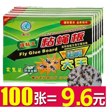 Flies paste fly paper strong sticky fly board killer artifact stick fly mosquito fly mosquito kill fly trap home sweep