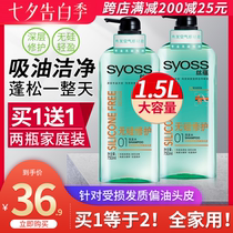 Two bottles of Silk Yun silicone-free repair shampoo dyed and scalded damaged hair rough and fragile oily unisex oil control