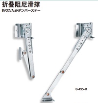 Original Japanese source TAKIGEN folding damping slip brace B- 495-L B- 495-R