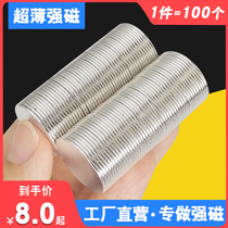 Ultra-thin strong magnet magnet magnet patch neodymium iron boron Super magnetic magnet round rectangular high strength small magnet