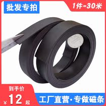 Rubber soft magnetic strip magnetic magnetic strip 30 m teaching advertisement magnet magnet patch magnetic strip sticker