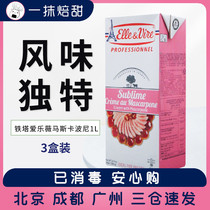 Iron Tower Philharmonia Vermasscaponi 1L × 3 boxes Light Milk Oil Tiramisu Cake Animal Cream Pink