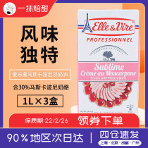 Tower Elyve Mascapone 1L × 3 boxes of light cream tiramisu cake animal cream Powder Tower