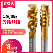 Machine with wire tapping wire cone with cobalt plated titanium wire cone stainless steel special screw tip first end wire cone m3m4m5m12