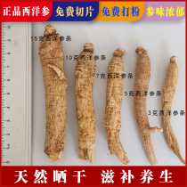 American ginseng strips American ginseng pruning 3G 5G 10g whole American ginseng slices 500g