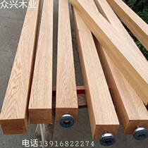 North American Red Oak beech wood screen living room solid wood partition porch column vertical bar simple modern wood square DIY material