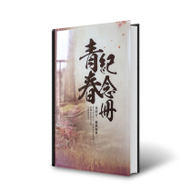 Alumni meeting crystal commemorative book graduation photo album production classmate record old comrades-in-arms address book