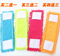 Daily special set of chenille mop head flat mop cloth replacement cloth mop accessories mop dust cloth