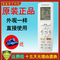GREE GREE air conditioner remote control YAPOF3 Yueya Pinyue Q force central air conditioner duct machine original all-purpose