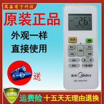 Original fit air conditioning remote control RN02A BG-M universal RN02D BG-M RN02C BG-M