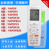 Original Gree Air Conditioning Universal Remote Control YAPOFB3 YAPOFB2 YAP0FB3YAP0FB14