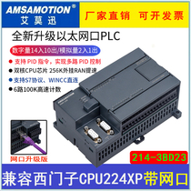 Compatible with Siemens plcs7-200cpu224xp programmable controller with analog industrial control board domestic PLC