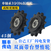 Tighten sprocket 45 steel bearing idler sprocket 3 points 06B-16 teeth 18 teeth 21 teeth 25 teeth factory direct sales