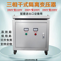 1140V660V690V500V variable 380V220V to 200V208V three-phase dry-type tunnel step-up transformer