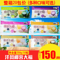 Coconut Rafook Sushi Cuisine Japanese glutinous rice group 250g tastes a variety of provinces