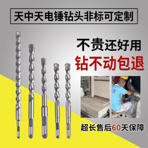 Day mid-day square handle shock electric hammer drill 4 pit quarrying drill bit wearing wall cement planting rib concrete drill