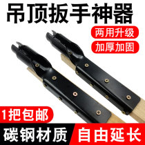 Ceiling special socket wrench artifact integrated ceiling installation tool screw expansion nut thread manual