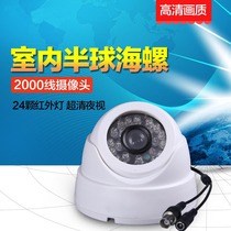 Wide Angle Analog CVBS Signal BNC Interface White Conch Dome Camera Camera Night Vision Surveillance Head