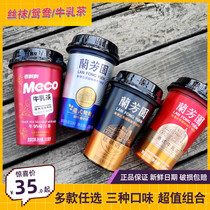 Lanfang Garden Hong Kong big name Hong Kong stockings Mandarin Duck Milk Tea Milk Tea cup Ready-to-drink refreshing coffee Black tea drinks
