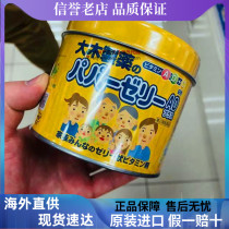 Japanese original native Big Wood yellow pot pharmaceutical children complex vitamin gummy lemon flavor 120 tablets