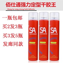 Baishitong soft instant special hard dry glue strong styling male lady style spray hair gel with hair wax