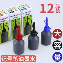 Marker pen ink supplement liquid oily black red and blue Hook pen large pen can be added ink without fading logistics pen