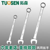 dai mei combination wrench auto repair tools mei kai wrench stay wrench 8-10-12-13-14-17-19-22mm