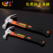 Factory direct sales lifetime warranty high-grade fiber handle sheep horn hammer safety hammer Iron hammer nail-pulling hammer